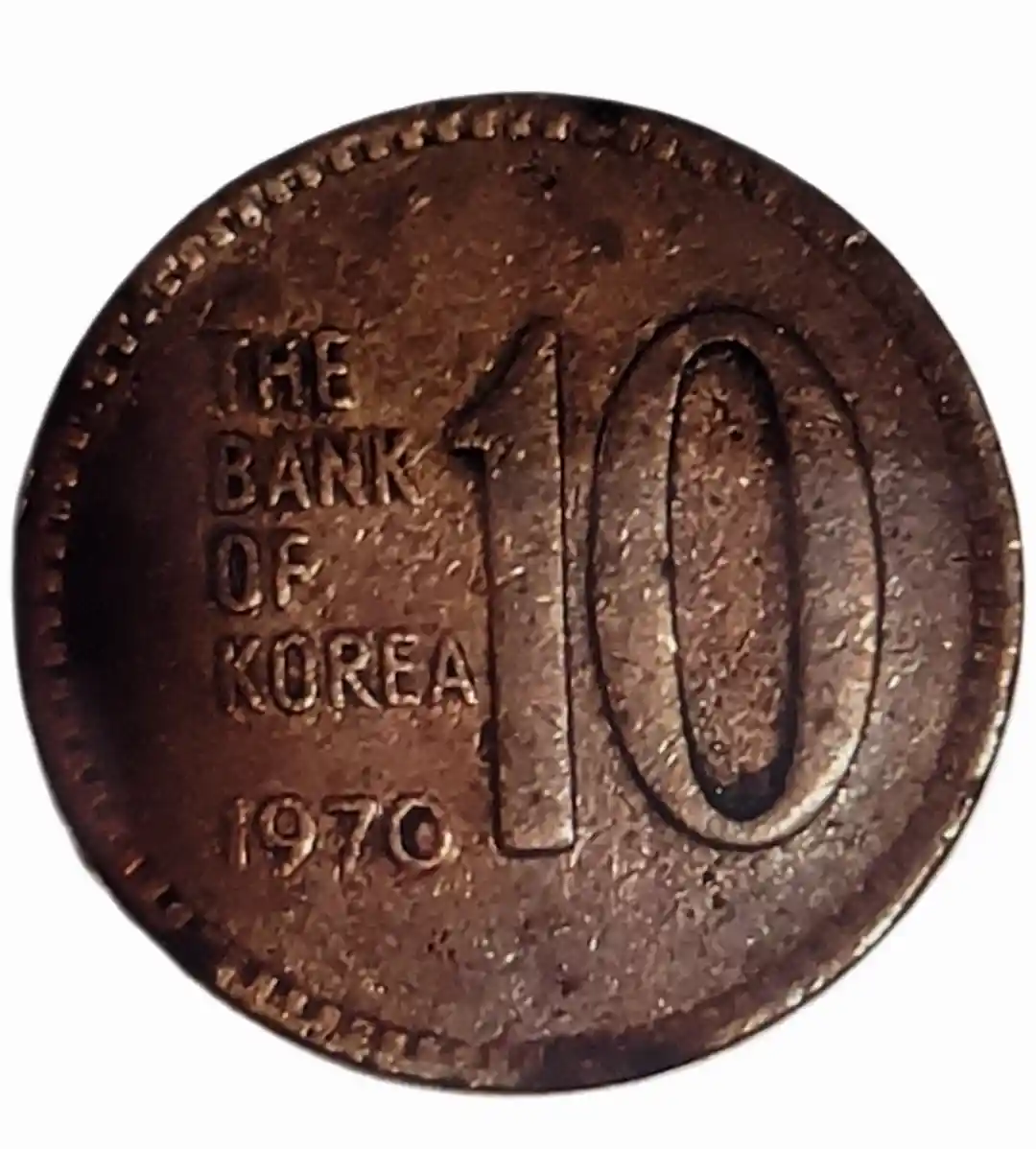 1970년 10원 희귀동전