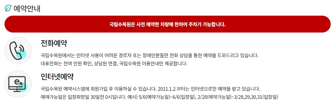일반인과 특정 대상자의 접수 방법을 구분하여 자세히 설명해 주는 안내 문구
