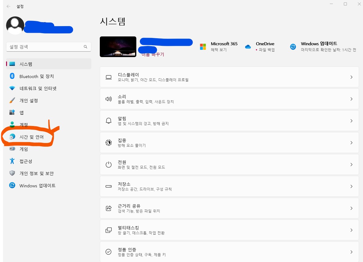 윈도 언어 설정 변경 - 외국어 자판 추가 설정