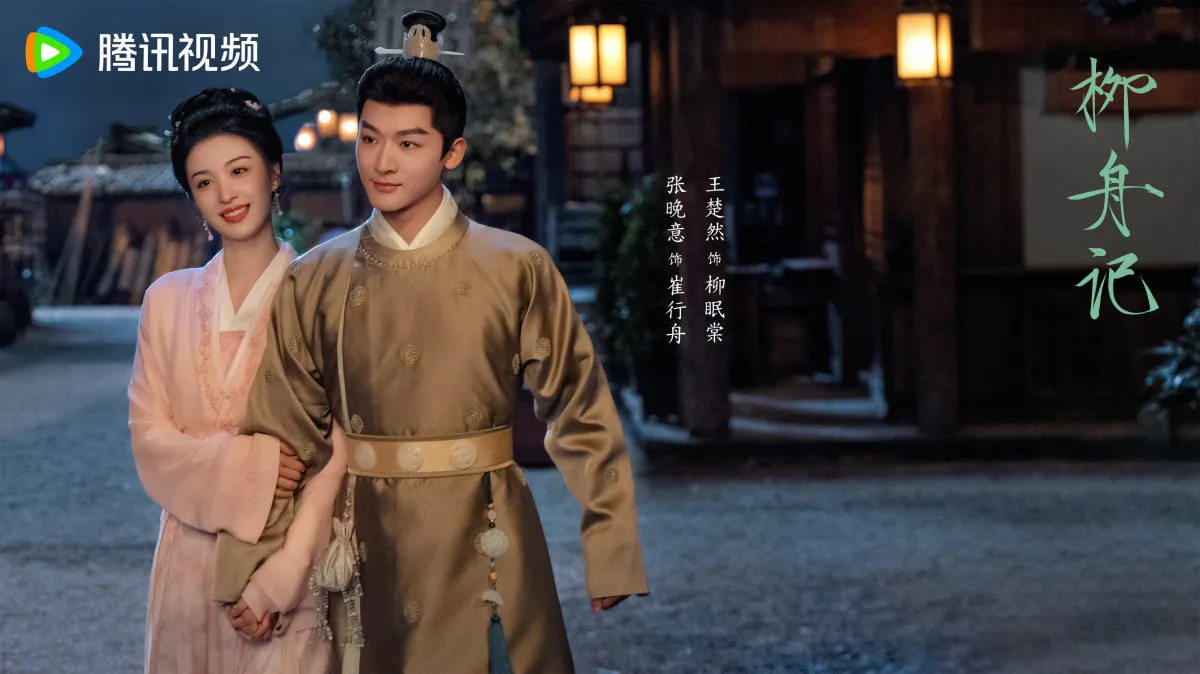 류주기-장완이-왕초연-팔짱끼고 걷는 모습-밤배경