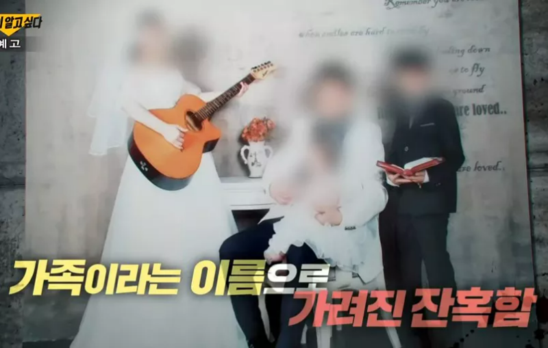 인천초등학생 사망 미스터리 예고 장면 6