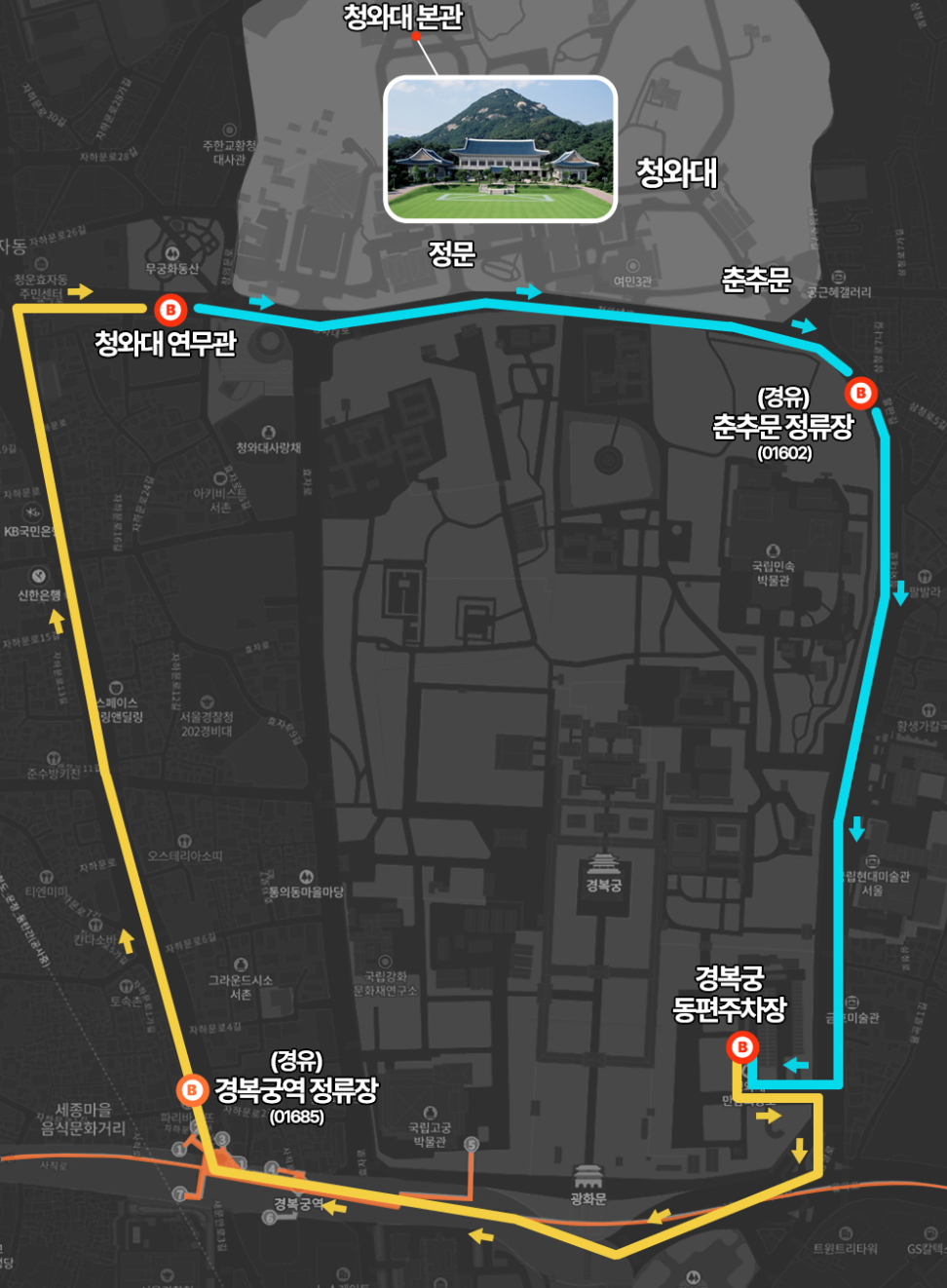 청와대 주변 주차장 정보 완벽 정리6