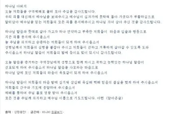 구역예배 기도문 10선_16