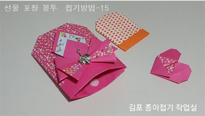 20210421-선물포장봉투-김포 종이접기 작업실-noc26지금OH-15