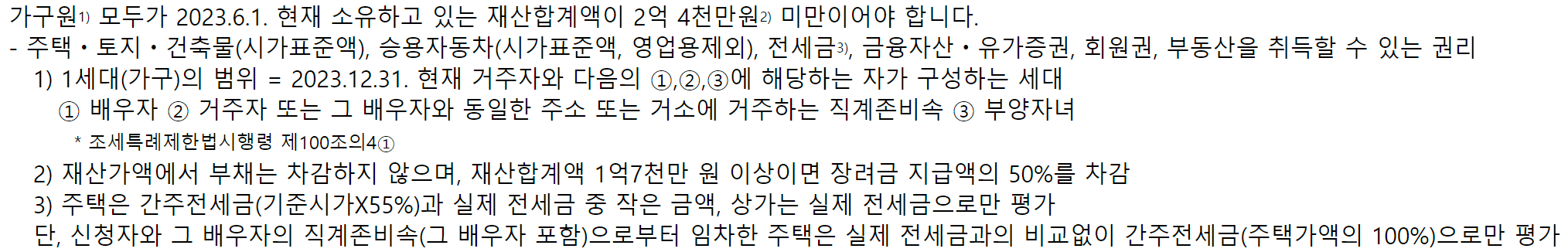 근로·자녀장려금 지급시기, 자격조건, 신청기한 확실하게 알아보자