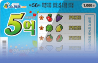 연금 복권 로또 1 등 확률 로또 1 등 지역