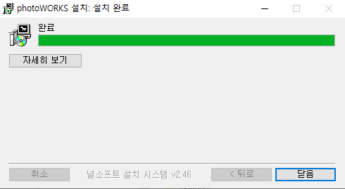 포토웍스-설치-4