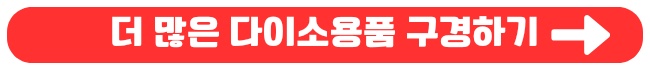 다이소 크리스마스 트리 장식품 겨울용품 인천운서점