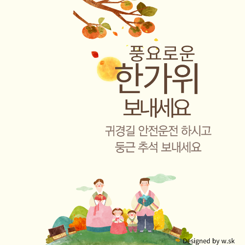 2024추석이미지 총정리