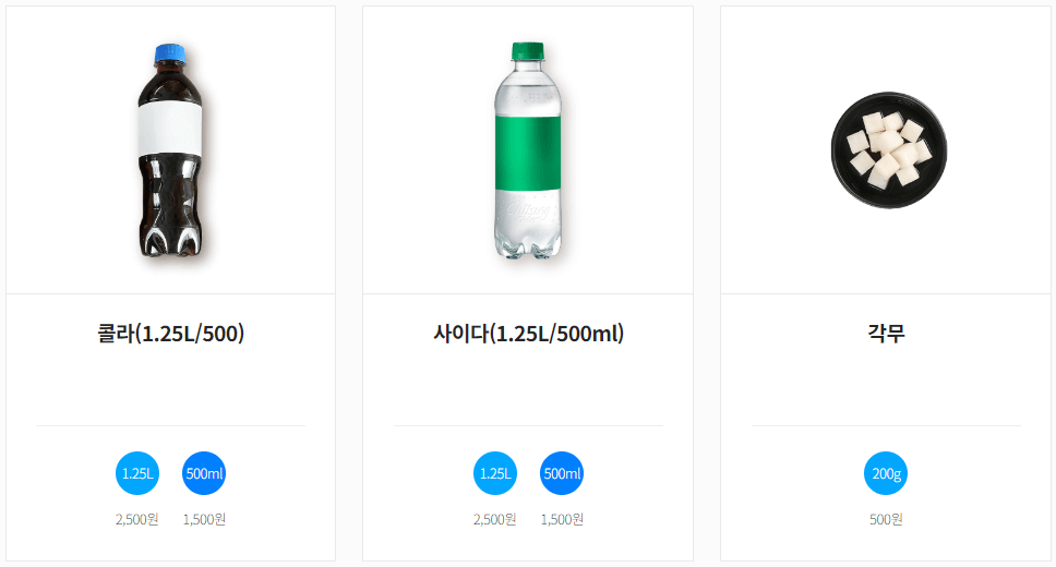 음료메뉴