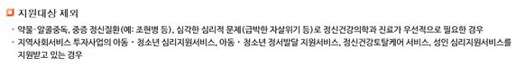 지원제외 대상
