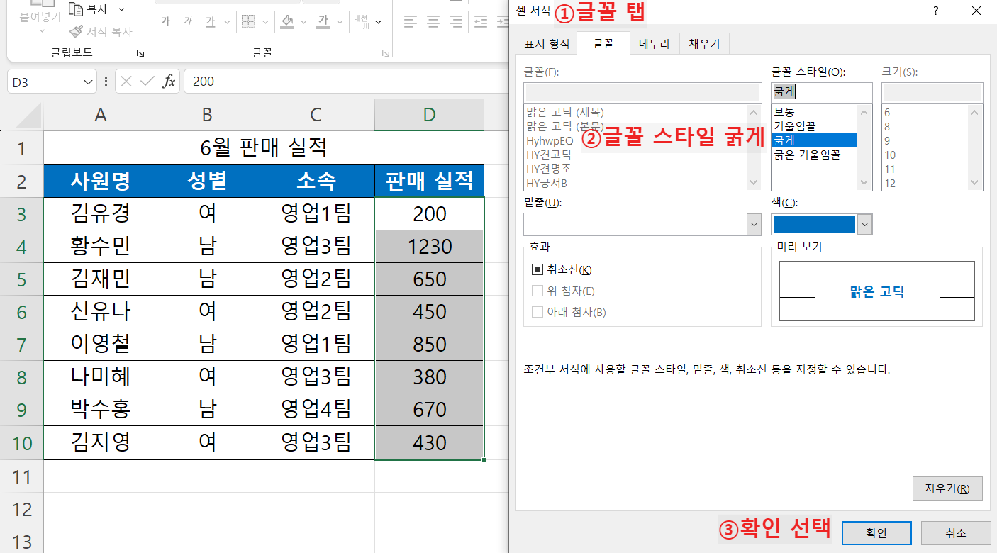 글꼴 스타일 지정