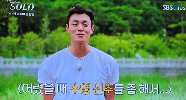 나는솔로 23기 남자출연자 영철