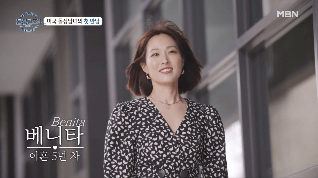 돌싱글즈 4 출연진