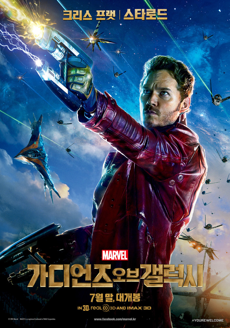 가디언즈 오브 갤럭시_1