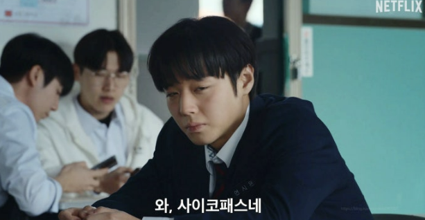 약한영웅 class 2 결말