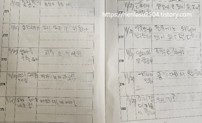 예비 초3 집공부 한글책 독서 루틴