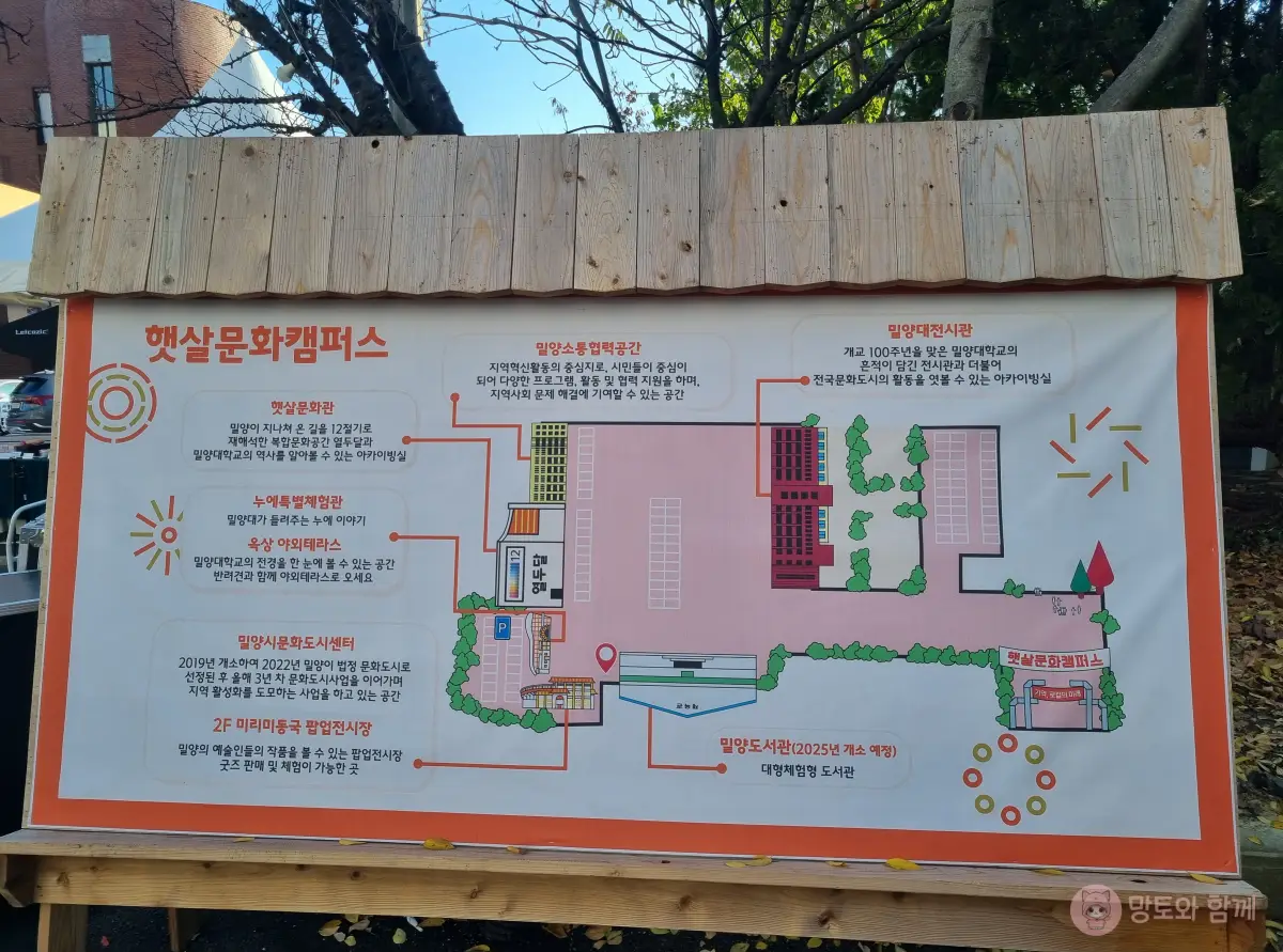 햇살문화캠퍼스-안내도