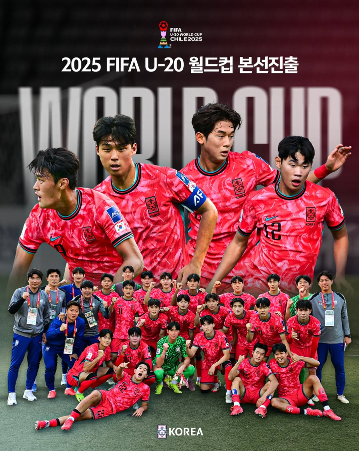 u-20 4강 중계