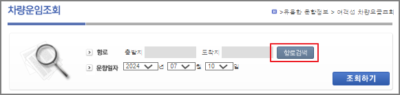 덕적도 차량 운임 요금