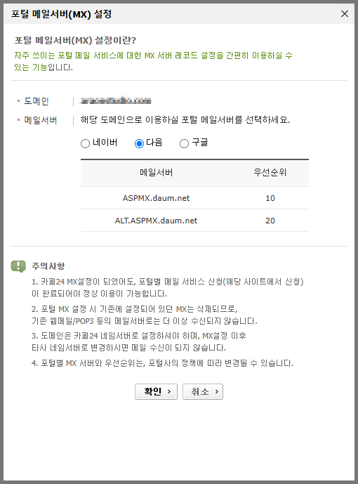 포털 MX 프리셋