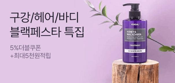 블랙프라이데이 세일기간 행사내용