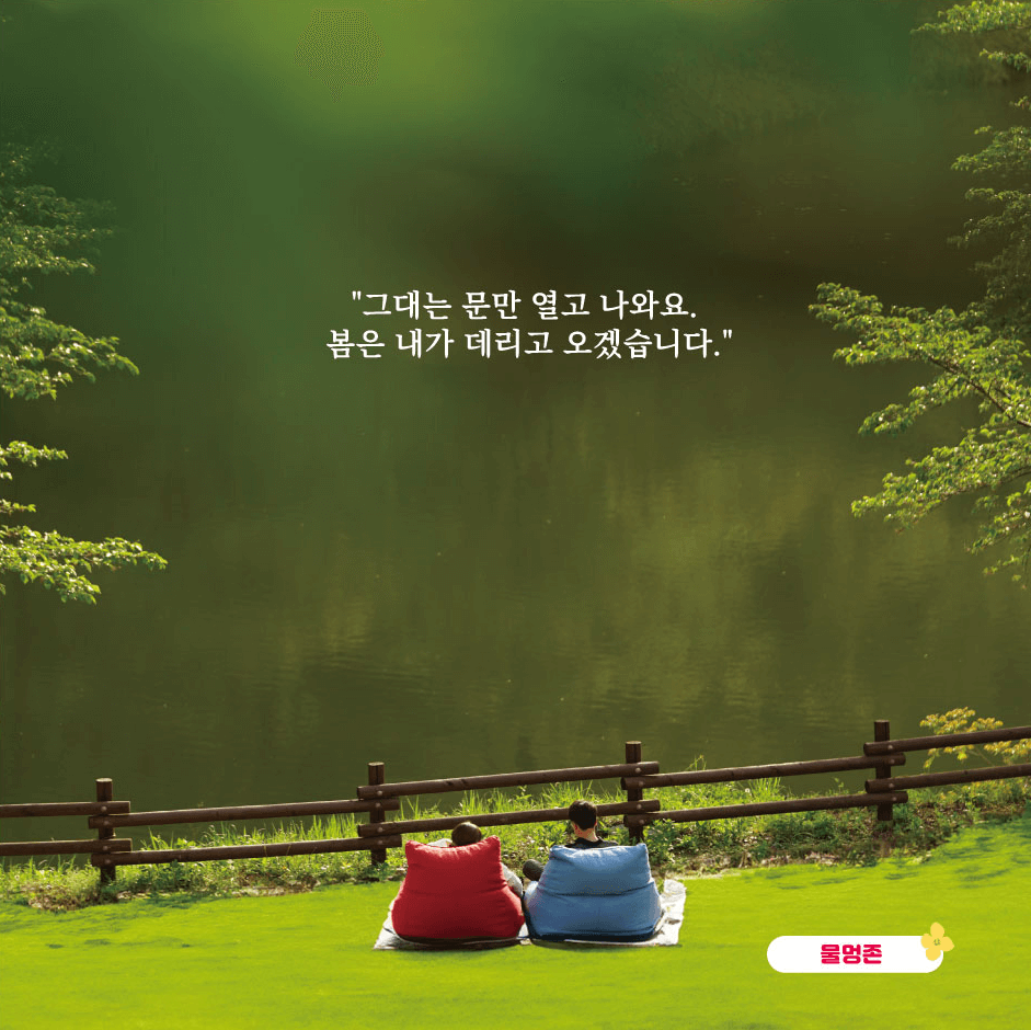 2024화순고인돌봄꽃축제-물멍존-호숫가