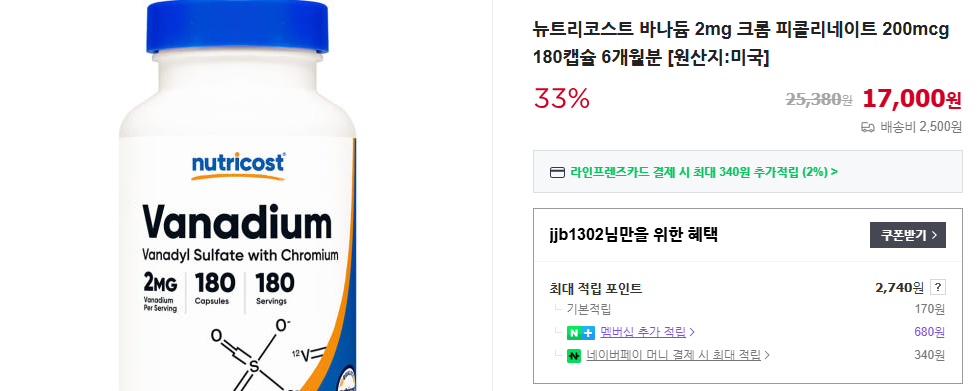 바나듐 쌀 특징 및 가격 (+ 효능 부작용)