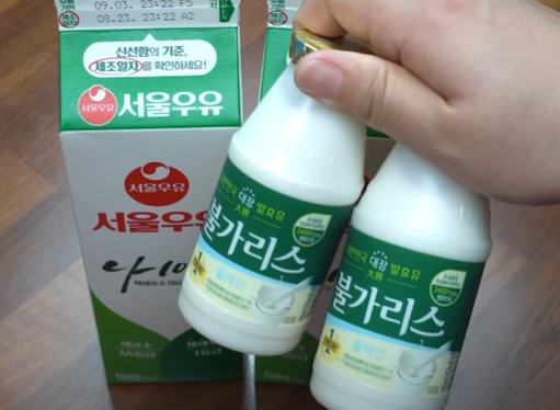 우유