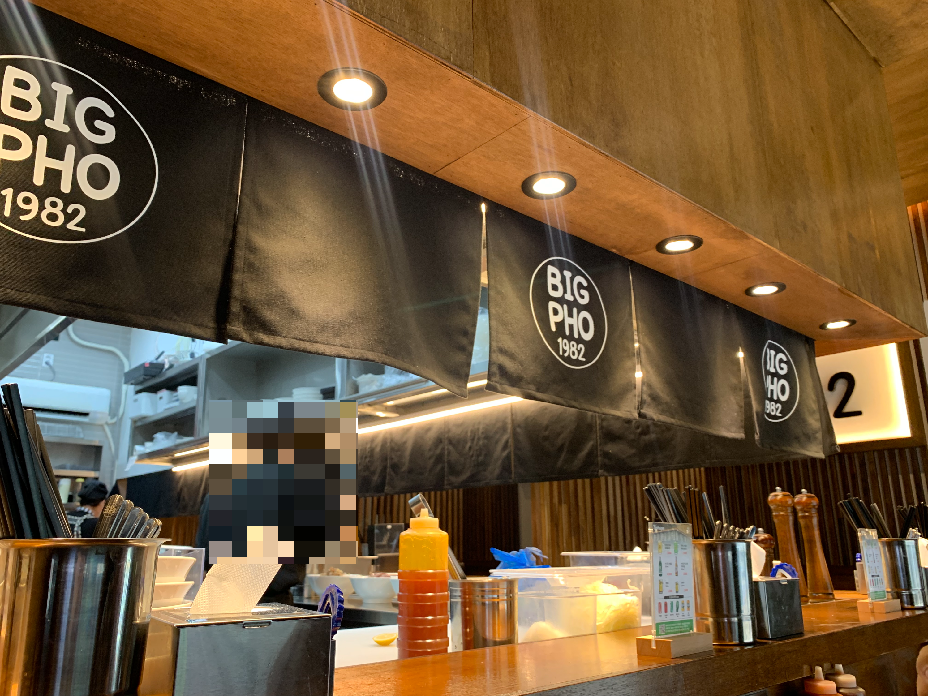 부천시청역 쌀국수