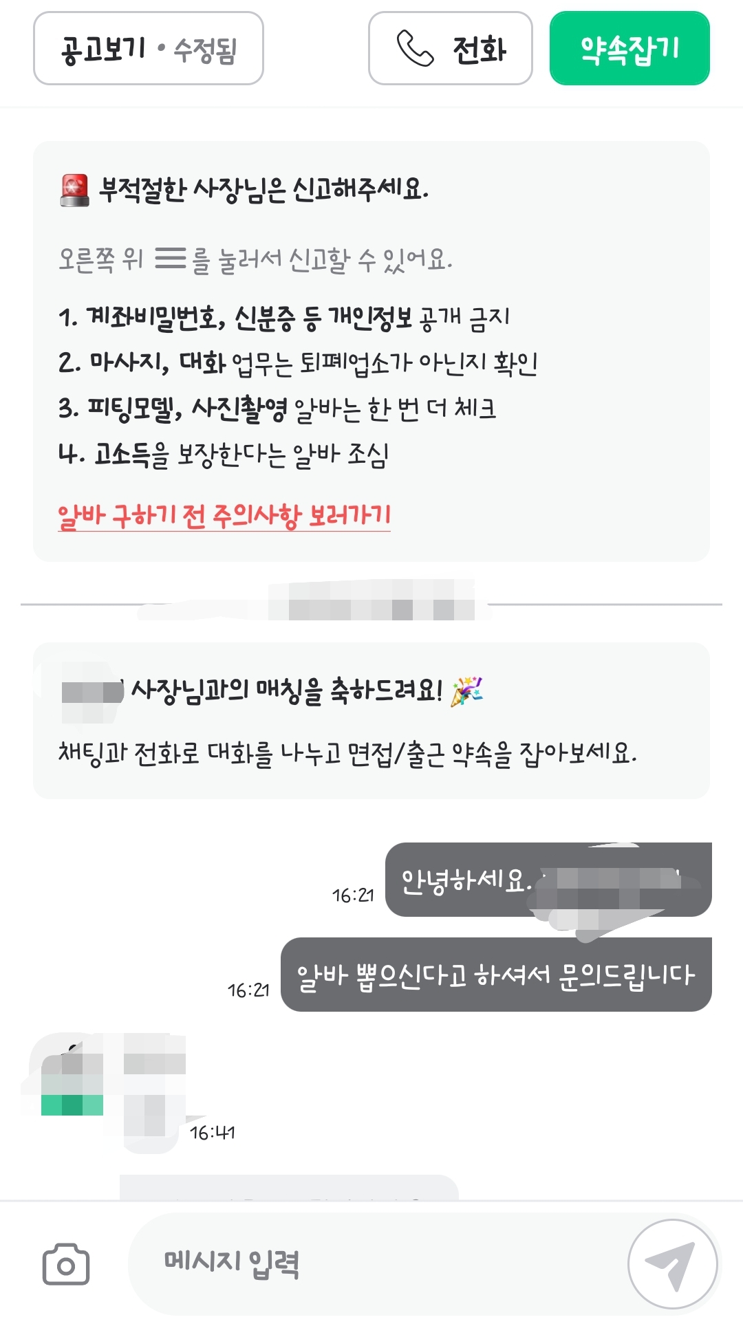 알바앱 추천 직장인 투잡 알바 주말 알바 구하기 동네알바