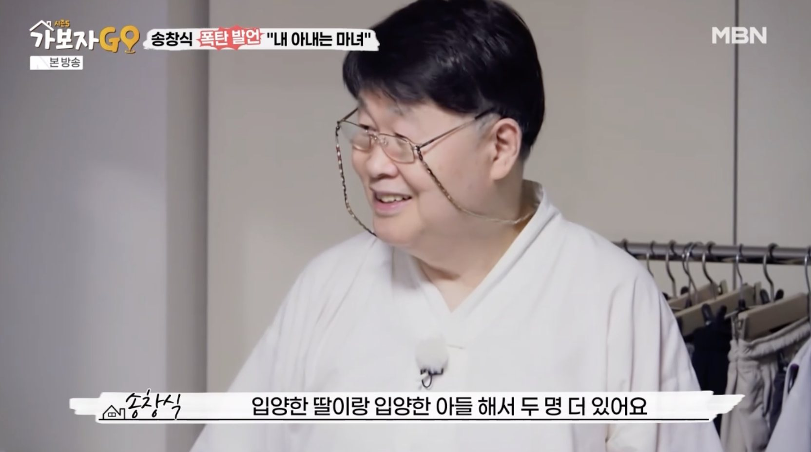 송창식 자녀 입양 이야기하는 장면 ⎮ 가족 이야기