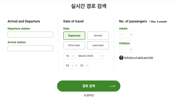 &lt;나리타 익스프레스 N'EX&gt; 가격, 공식사이트 예매(예약)방법, 시간표 알기쉽게 총정리! 나리타에서 도쿄, 시부야, 신주쿠!