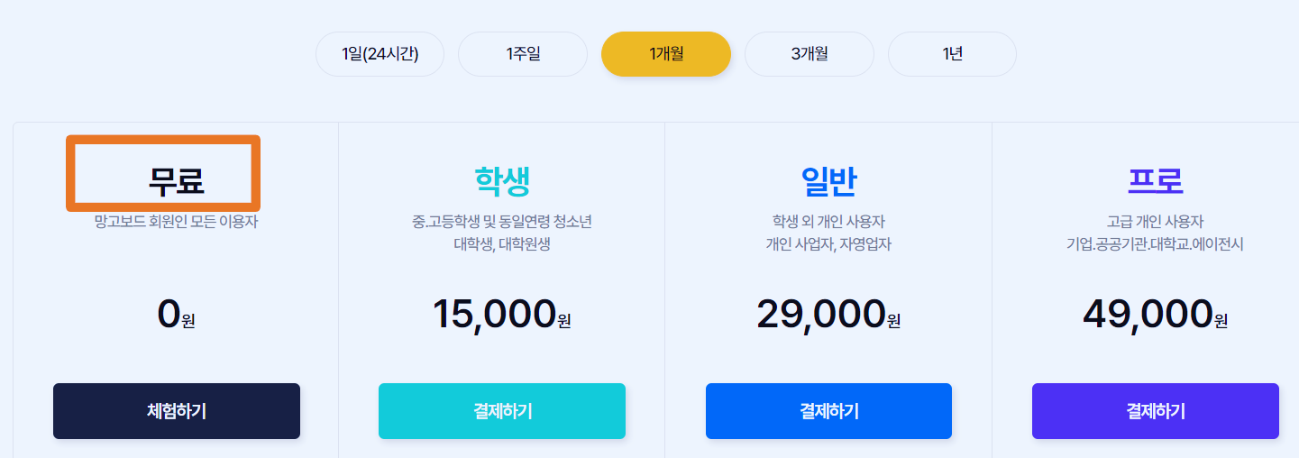 망고보드 바로가기