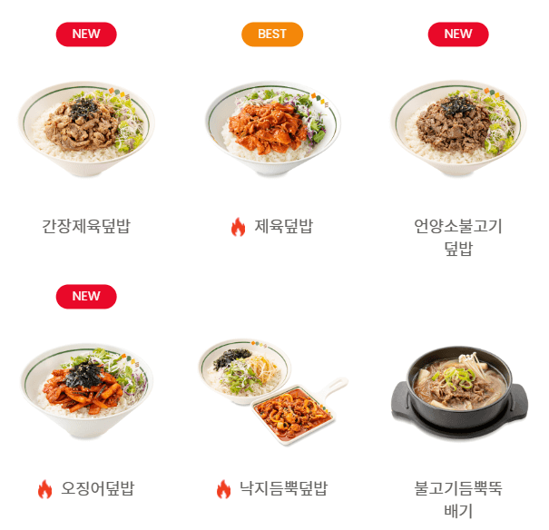 식사메뉴