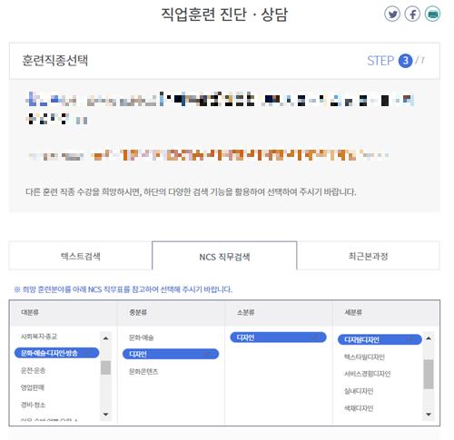 내일 배움 카드 사용 방법 - 훈련 과정 등록 하기, 훈련 진단, 상담