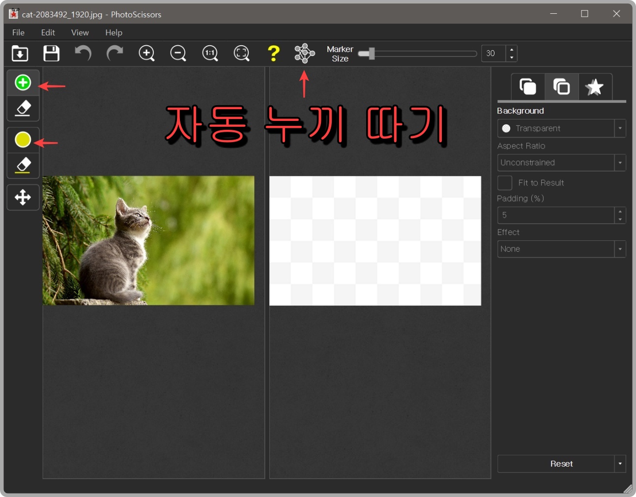 누끼 따는 프로그램