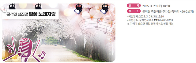 구례 300리 벚꽃축제 개화시기 축제일정 실시간