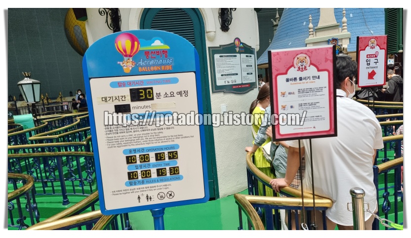 롯데월드