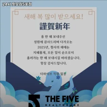 거래처 감사 인사 명절 덕담 사업 번창 기원 문장 정리_14