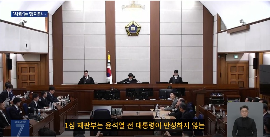 윤석열 내란 무기징역 선고