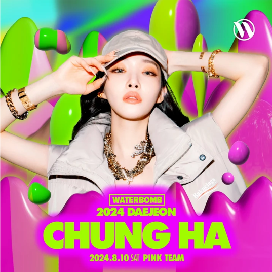 워터밤 대전 라인업 청하