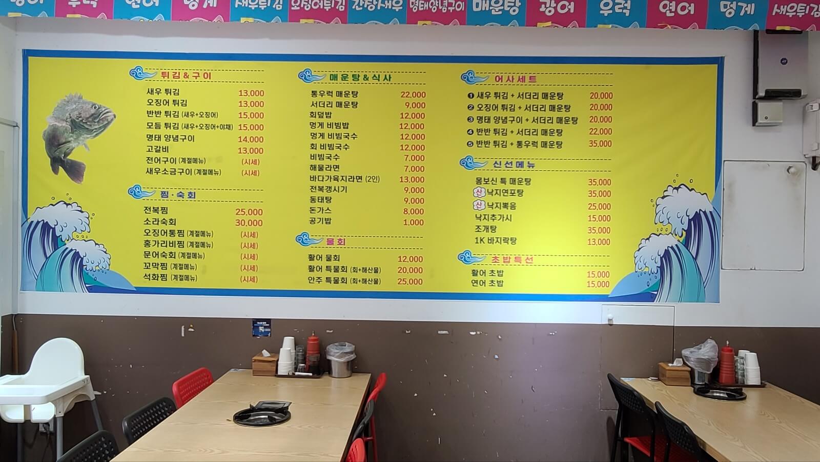 메뉴