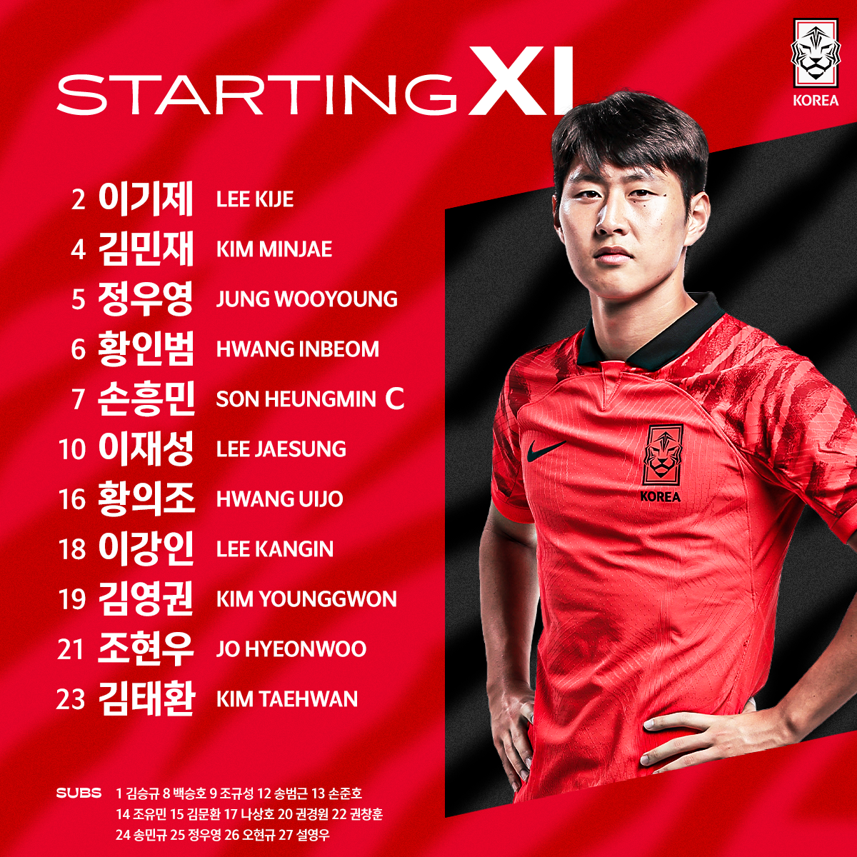 축구 국가대표 평가전 대한민국 vs 우루과이 중계