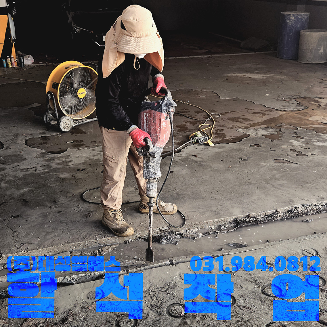 분당 트렌치공사_08