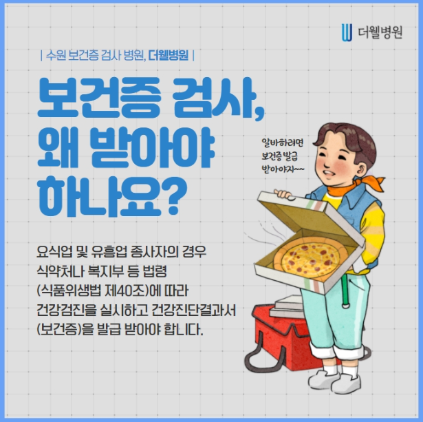 보건증 발급순서 이미지