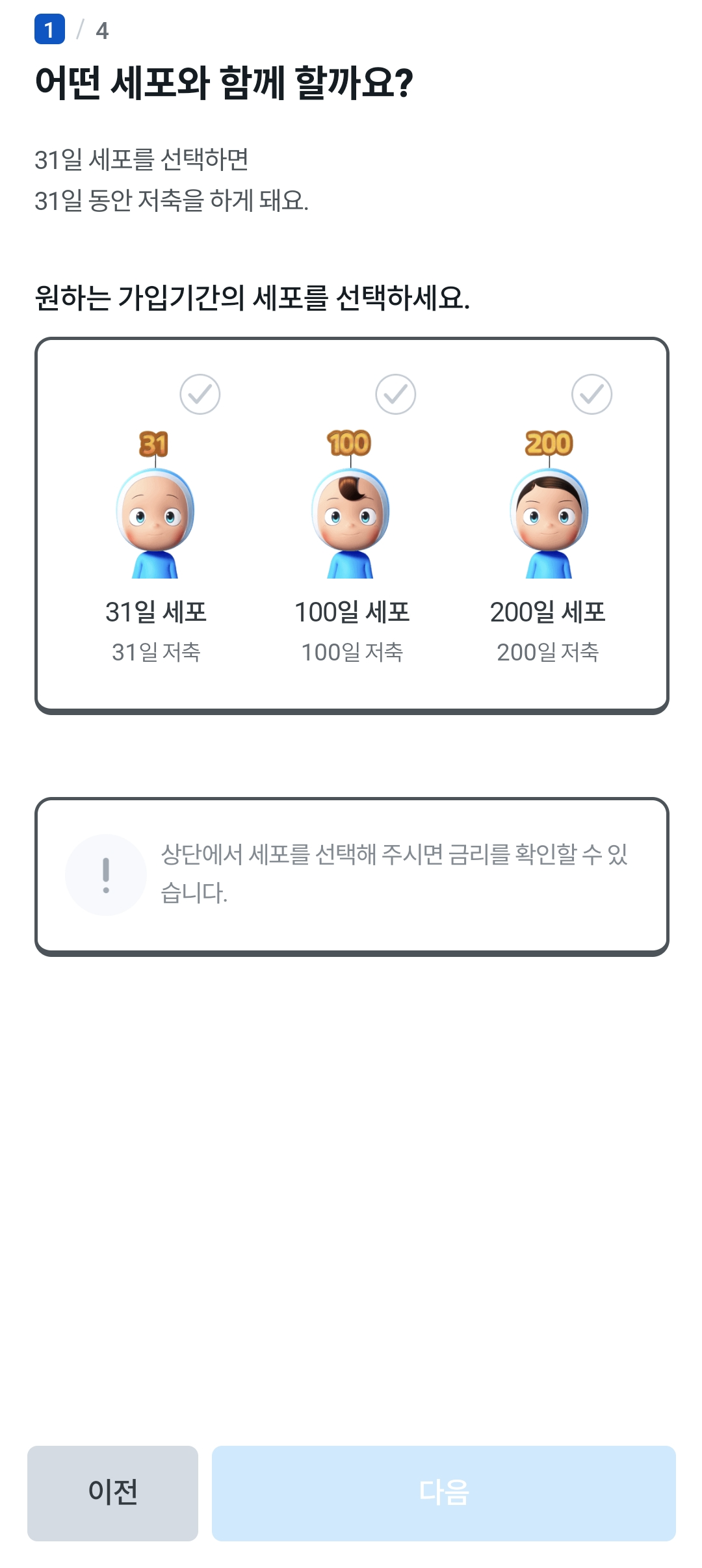 우리은행n일적금