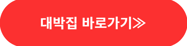 생생정보 믿고 떠나는 스타의 고장