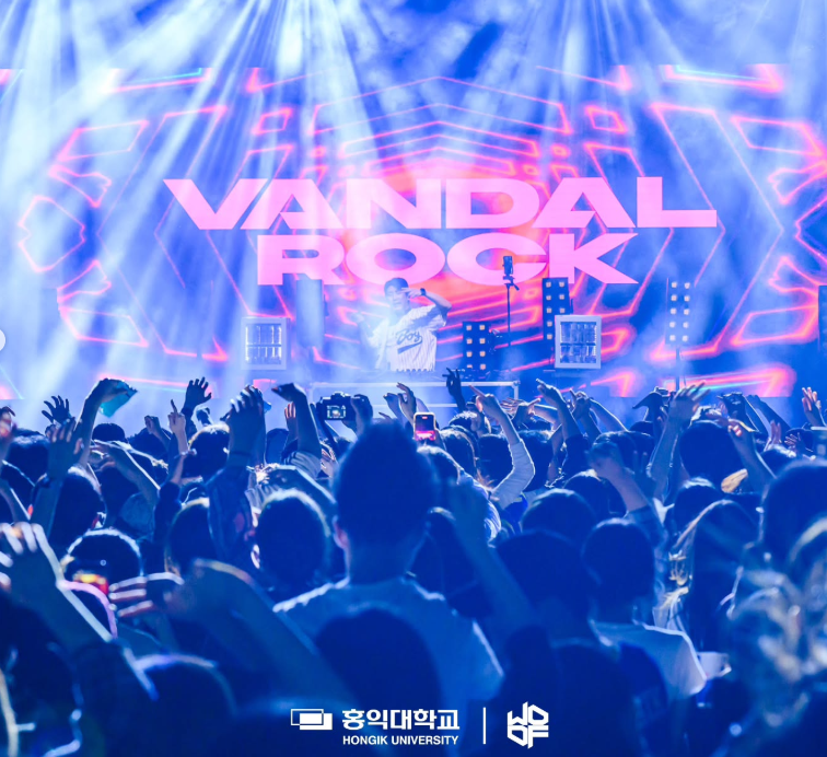 홍대 대학축제