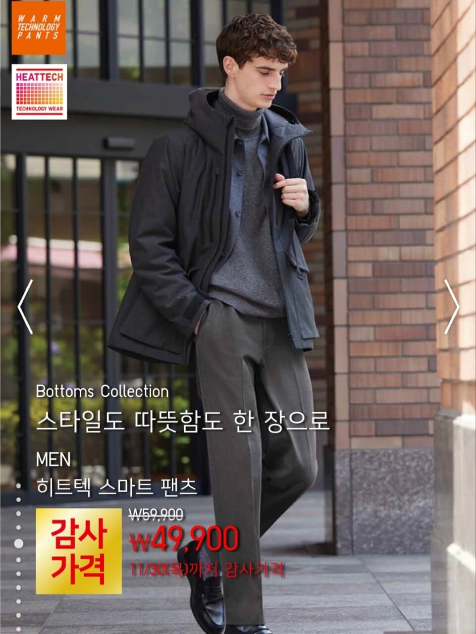 유니클로 감사제